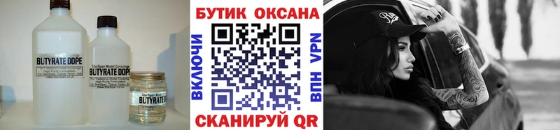 закладки мориарти как зайти Бутират бутандиол Соль-Илецк
