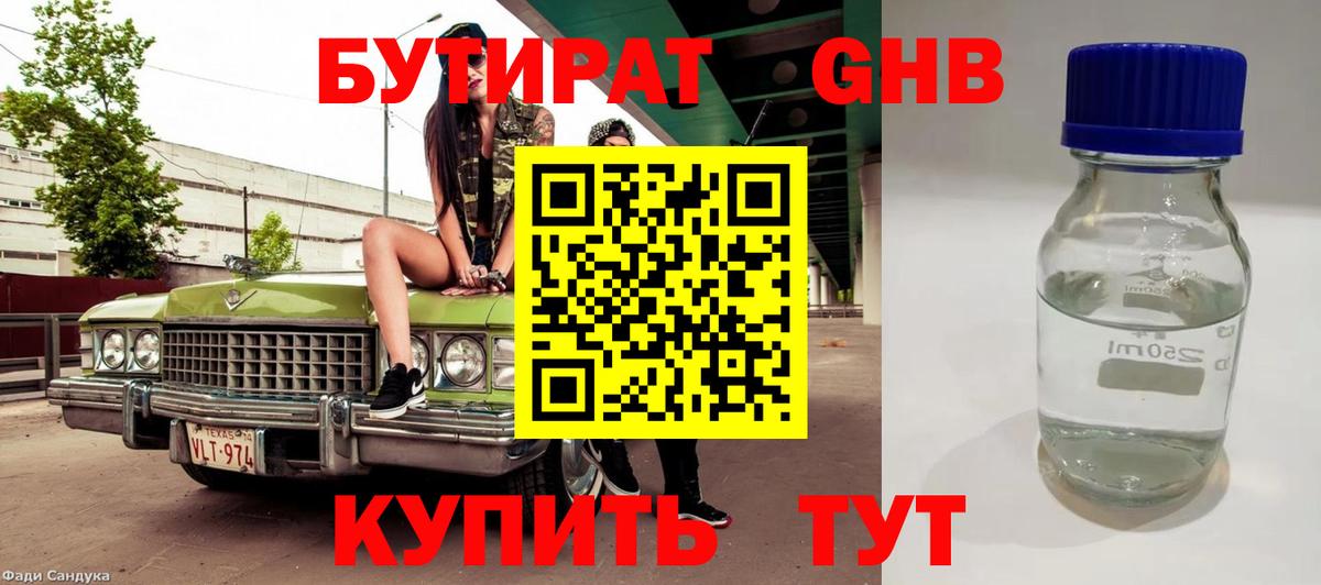 БУТИРАТ оксана  Вход с VPN  Соль-Илецк 