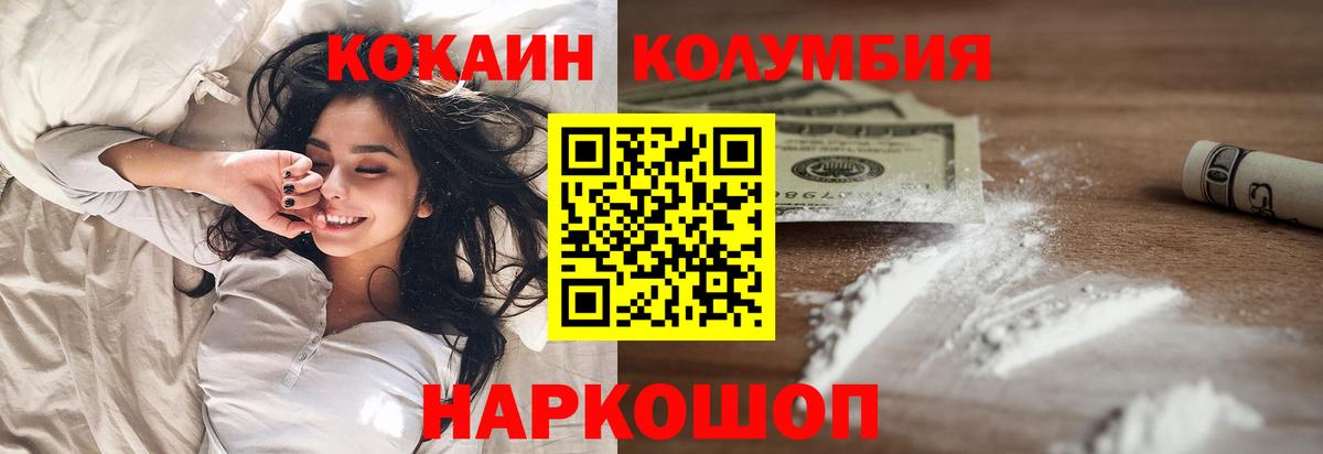 КОКАИН  Кокаин 97%  Вход с VPN  КОКАИН Эквадор  Соль-Илецк 