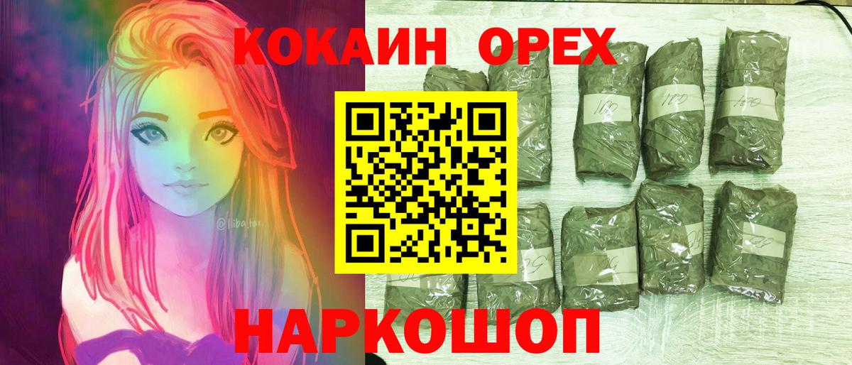 КОКАИН Колумбийский Соль-Илецк