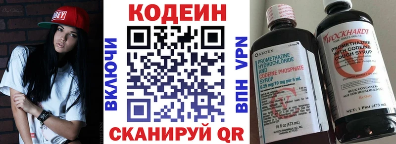 Кодеиновый сироп Lean Purple Drank Соль-Илецк