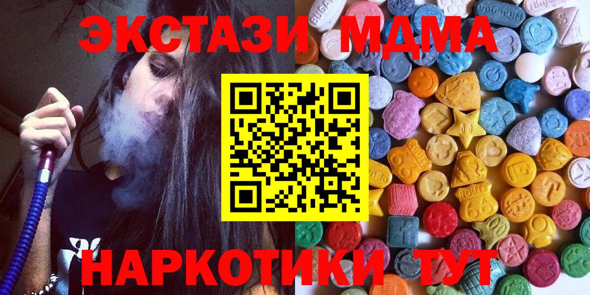 Соль-Илецк  ЭКСТАЗИ mix  ЭКСТАЗИ  ОМГ ОМГ как зайти  Вход с VPN  Экстази диски 