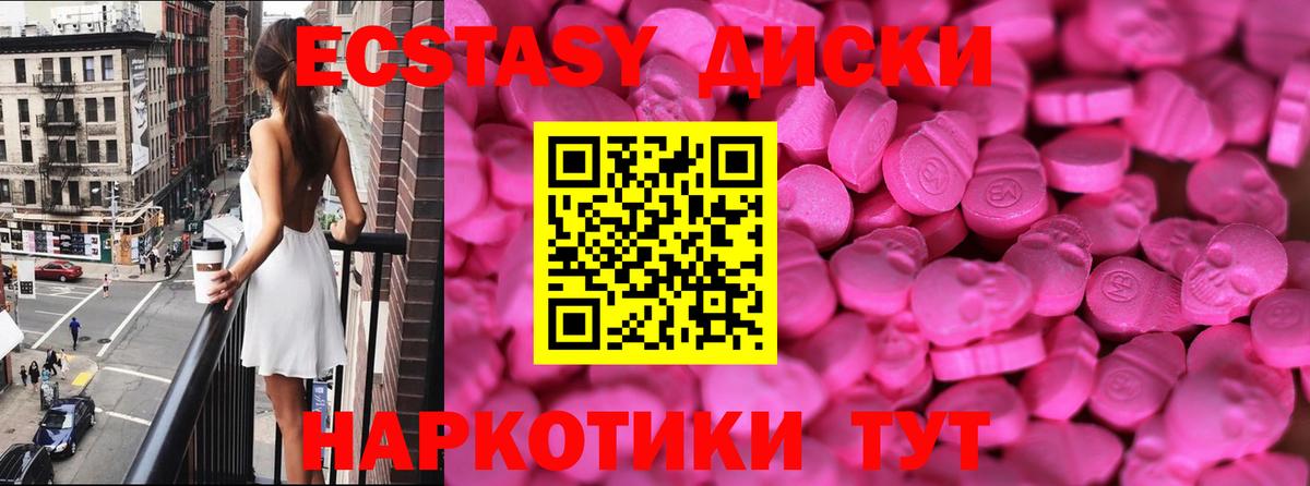 Ecstasy mix Соль-Илецк