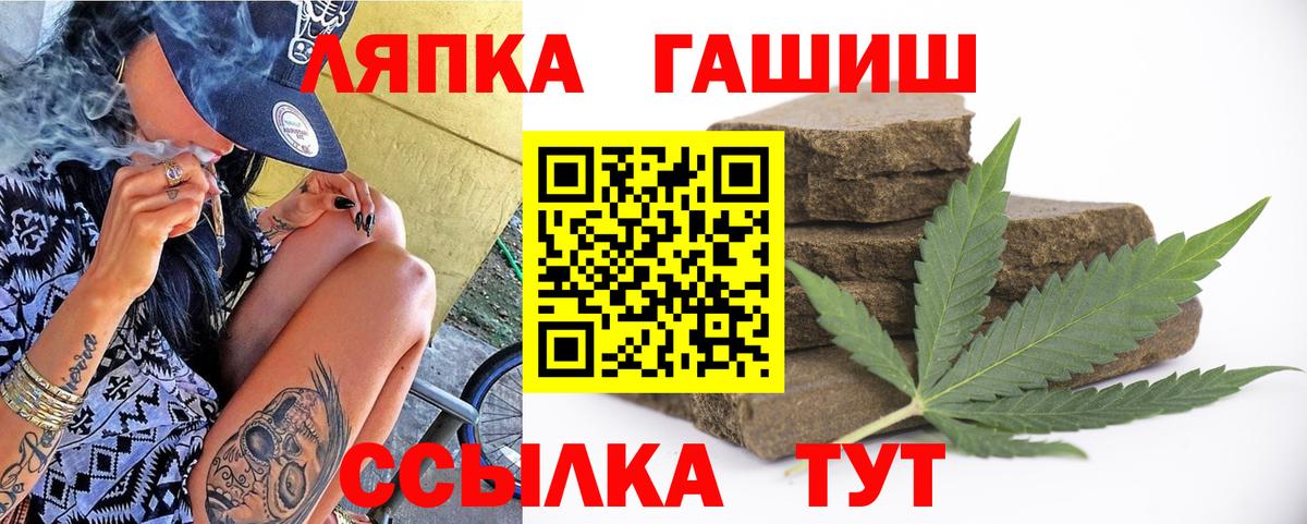 ГАШ  Гашиш Изолятор  Вход с VPN  Соль-Илецк  наркотики  Гашиш 40% ТГК 