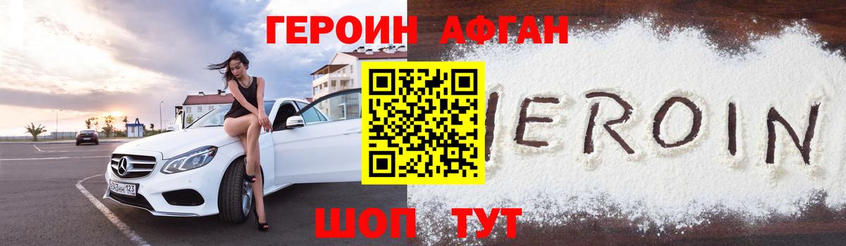 Соль-Илецк  Героин  Вход с VPN  ГЕРОИН хмурый 