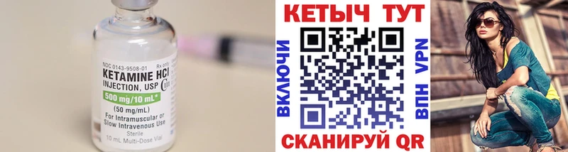 КЕТАМИН VHQ Соль-Илецк