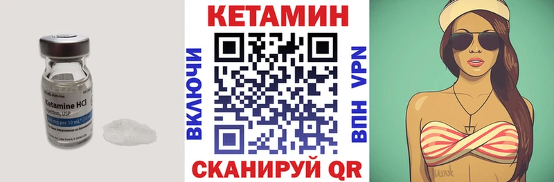 МЕГА сайт  купить   Соль-Илецк  КЕТАМИН VHQ 
