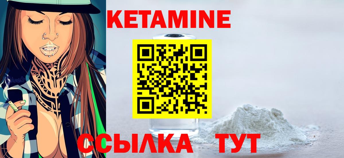 Кетамин ketamine  мориарти какой сайт  Соль-Илецк  Вход с VPN 