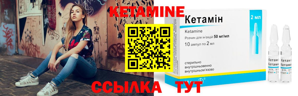 КЕТАМИН ketamine Соль-Илецк