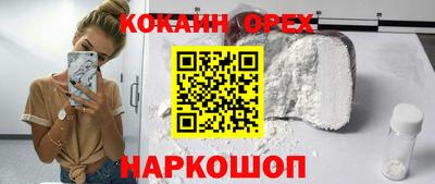 кокаин премиум Конаково