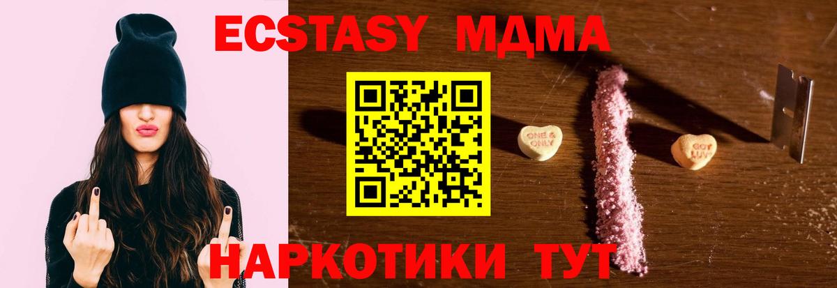 MDMA  MDMA кристаллы  Вход с VPN  Соль-Илецк  МДМА кристаллы 