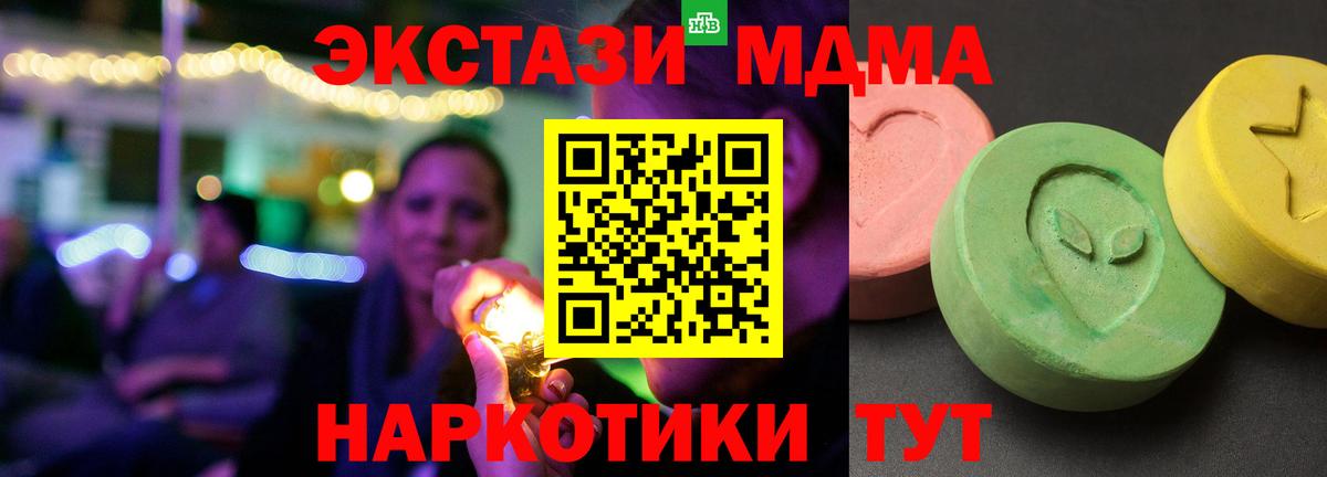 MDMA Molly Соль-Илецк