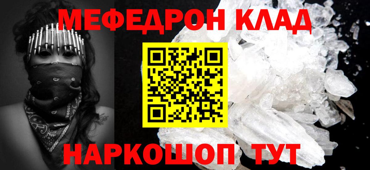 МЕФ  Мефедрон  Меф 4 MMC  Соль-Илецк  МЯУ-МЯУ VHQ  Вход с VPN 