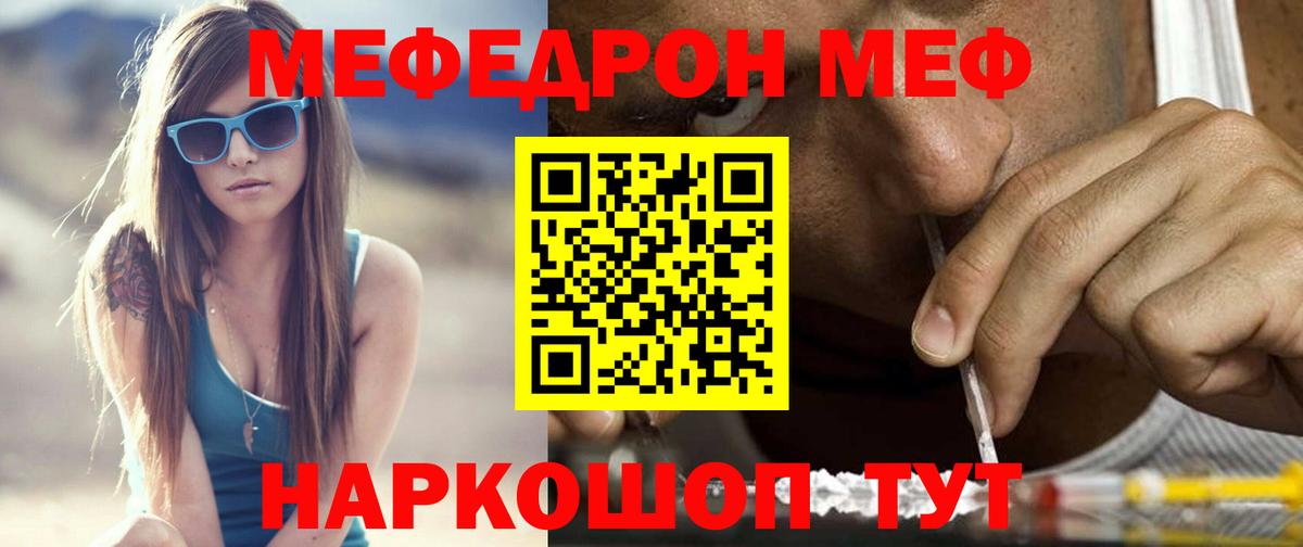 Меф кристаллы Соль-Илецк