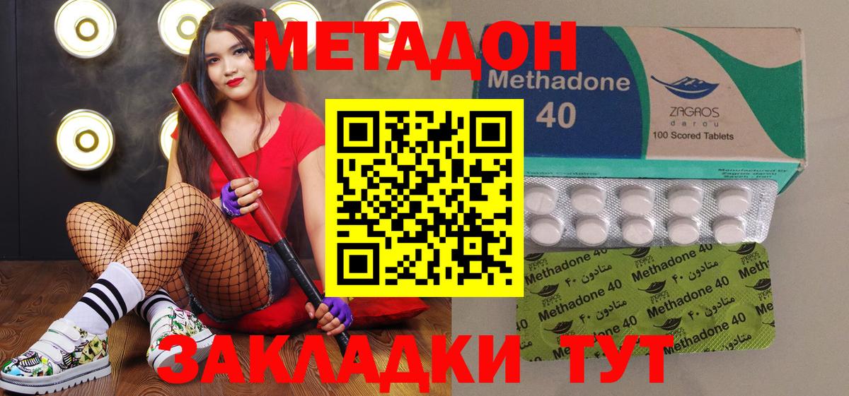 МЕТАДОН VHQ  Метадон VHQ  Соль-Илецк  Вход с VPN 
