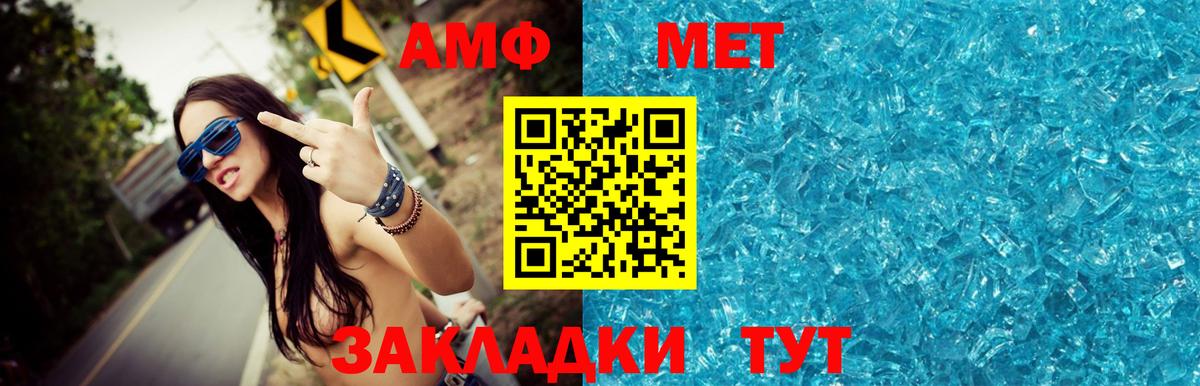 Метамфетамин кристалл Соль-Илецк