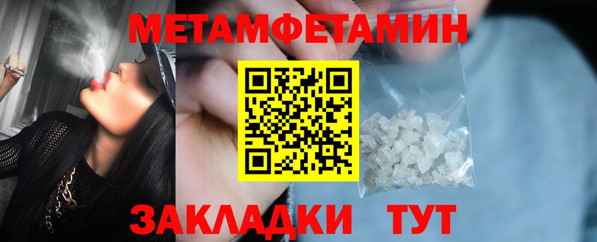 Метамфетамин  Вход с VPN  Метамфетамин витя  Соль-Илецк  Метамфетамин витя 