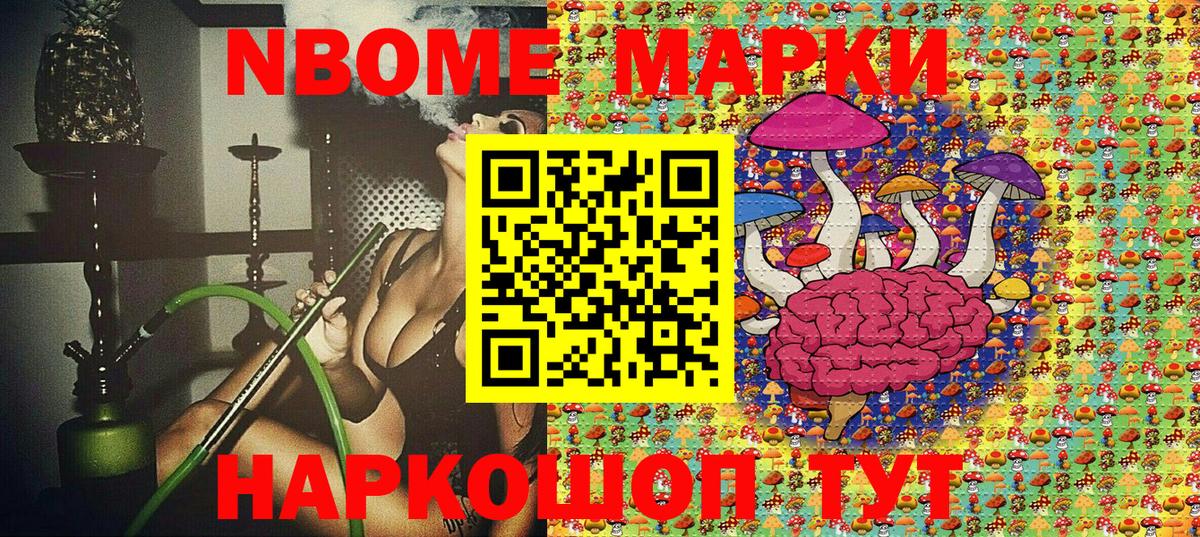 Марки 25I-NBOMe 1500мкг  Вход с VPN  Соль-Илецк 