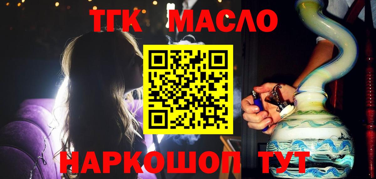 Соль-Илецк  ТГК Wax  Дистиллят ТГК жижа  Вход с VPN 