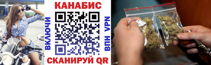дарнет шоп  Соль-Илецк  Каннабис VHQ 