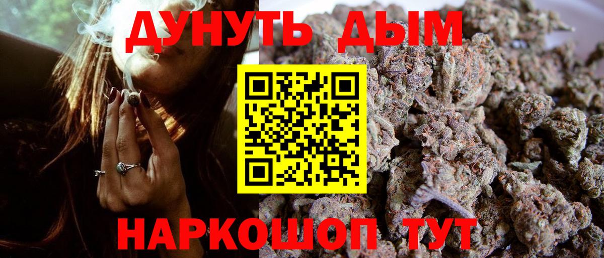 Канабис MAZAR Соль-Илецк